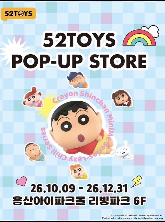 52TOYS 팝업 스토어 @ 용산 아이파크몰