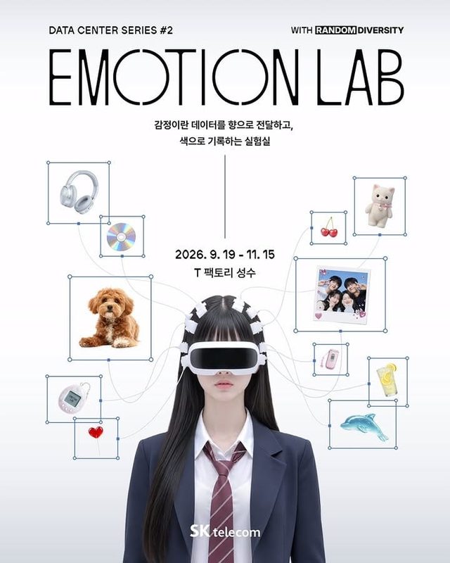 SK텔레콤 X 랜덤 다이버시티 전시 @ T 팩토리 성수
