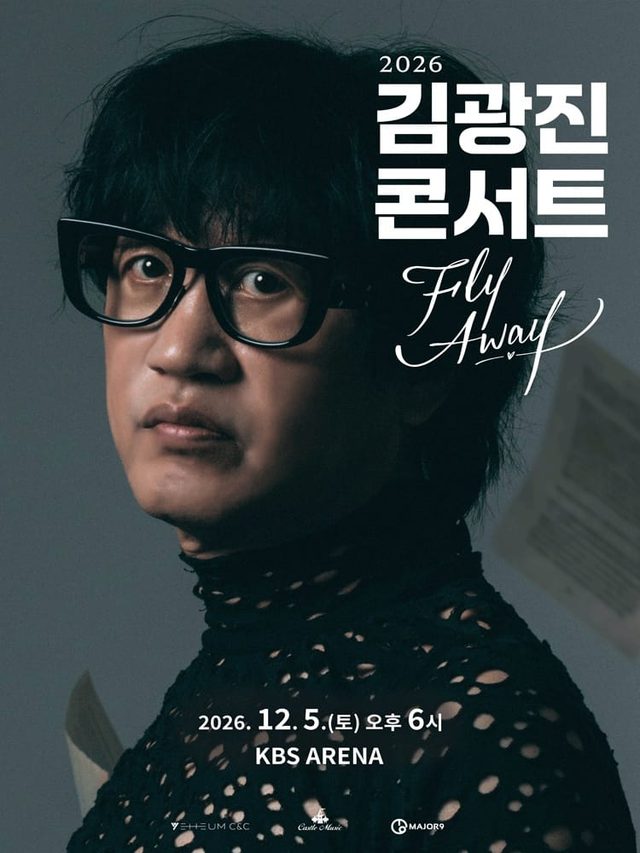 2026 김광진 콘서트 〈FLY AWAY〉