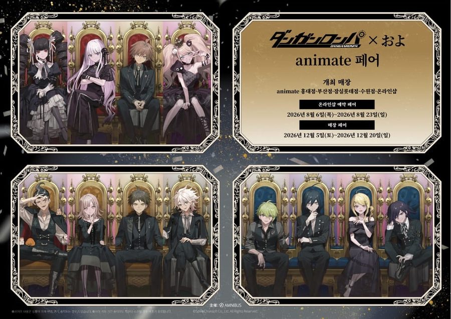 Danganronpa Series Fair @ Animate Hongdae (AK PLAZA)
