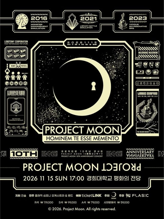 프로젝트문 10주년 콘서트