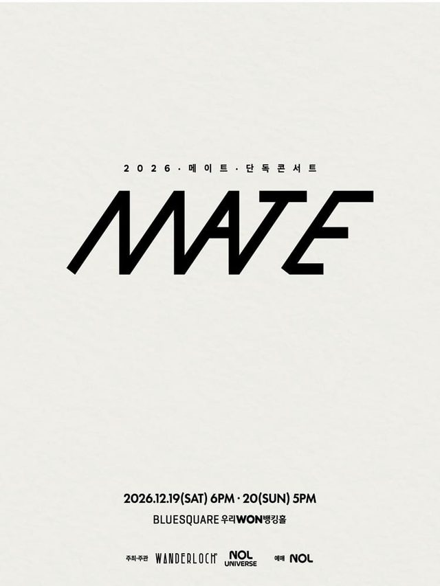 2026 메이트 단독 콘서트 〈be with mate〉