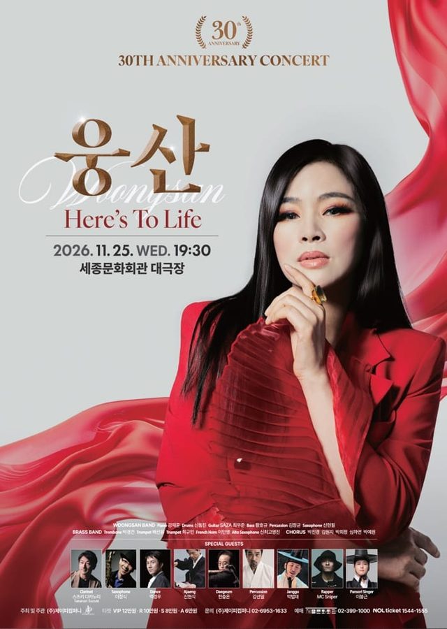 웅산 30주년 콘서트 〈Here's To Life〉