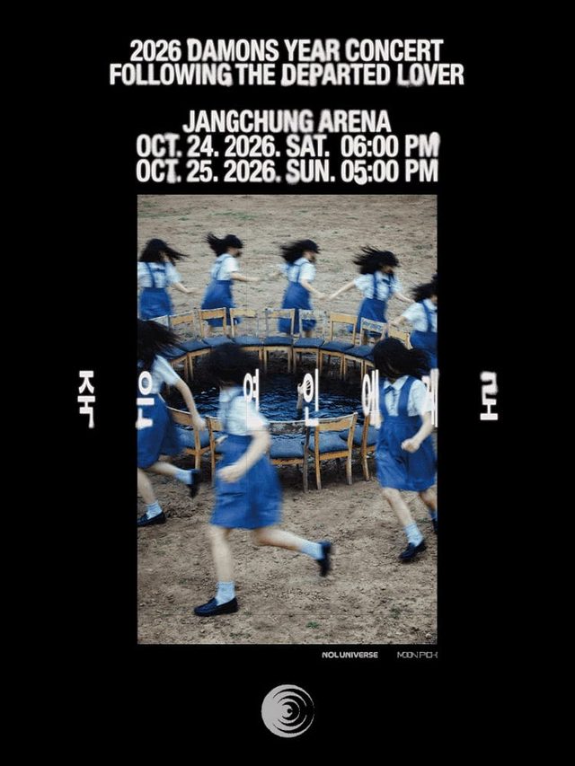 2026 데이먼스 이어 콘서트 〈죽은 연인에게로〉