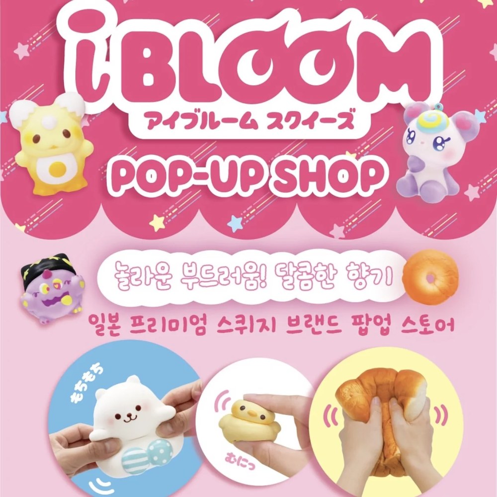 iBLOOM POPUP (Hongdae)