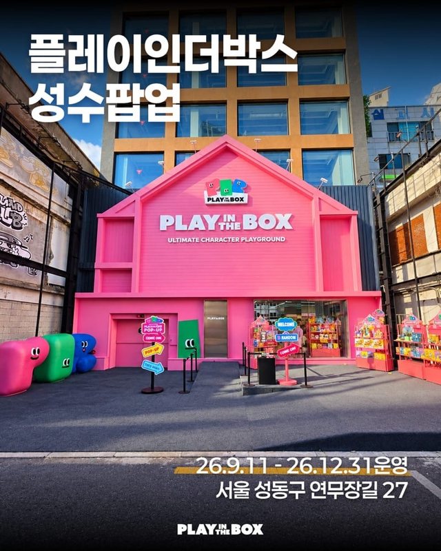 PLAY IN THE BOX 성수 팝업 (포켓몬·에반게리온)