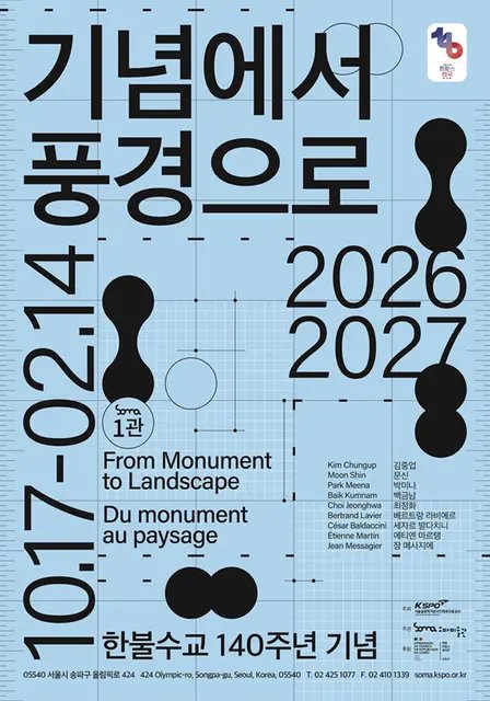 From Monument to Landscape (Soma Museum of Art)