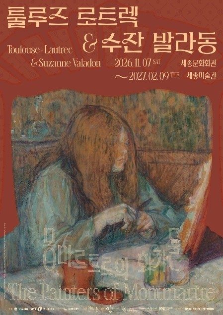 Toulouse-Lautrec & Suzanne Valadon: Painters of Montmartre @ Sejong Center
