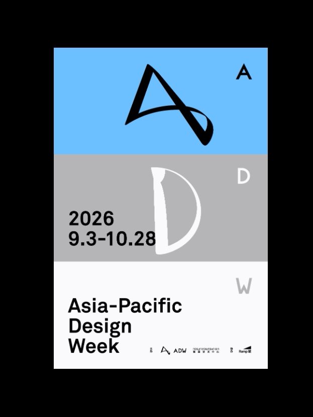 ADW亚太设计周
