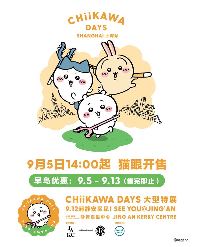 吉伊卡哇