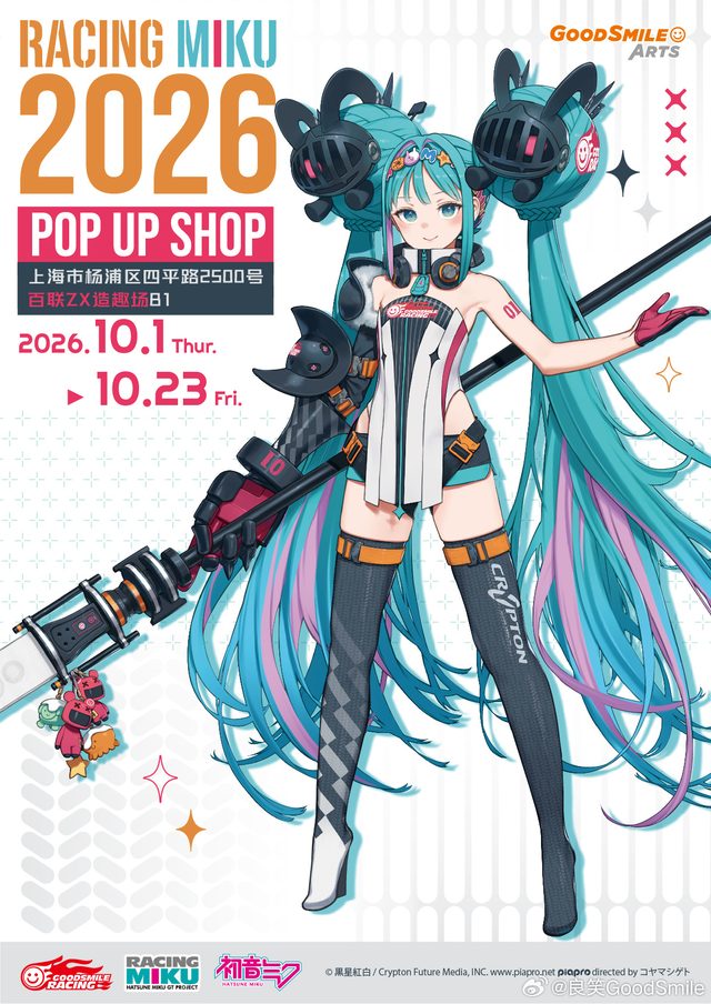 初音未来
