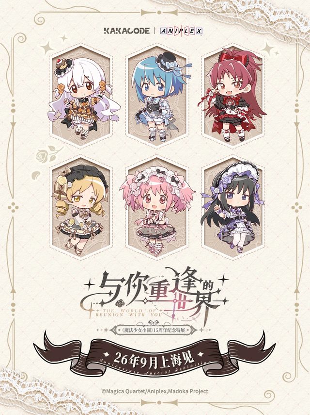 魔法少女小圆