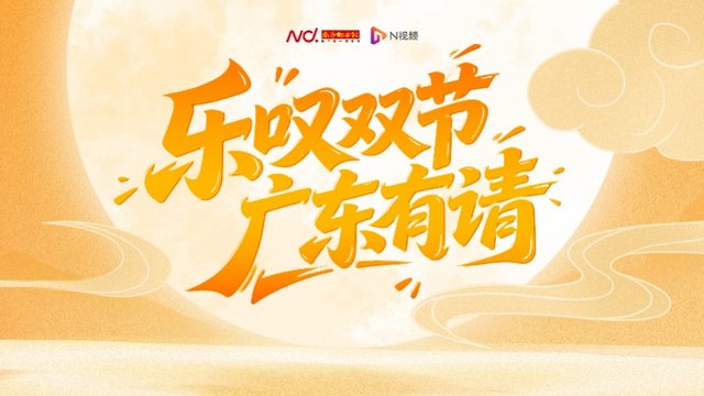 浦东嘉年华·金秋购物季 2026（第一八佰伴「ME&WE·尽兴季」）