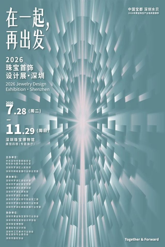 《花开敦煌——常沙娜艺术研究与应用展》