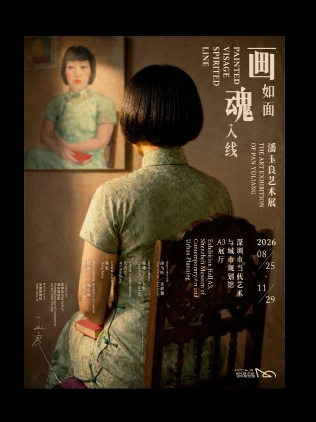 画如面•魂入线——潘玉良艺术展