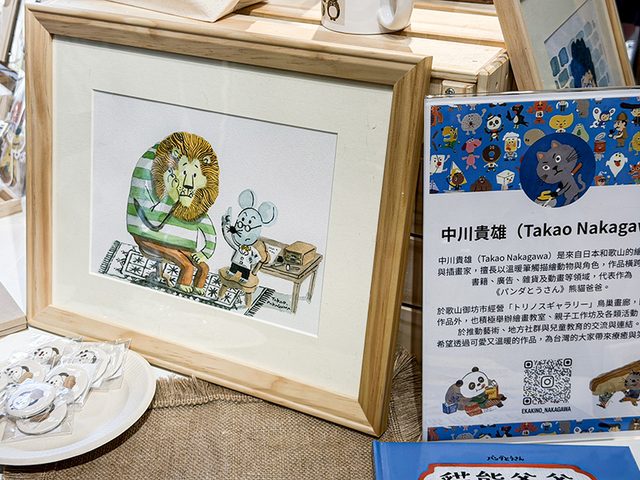 CRAFT TOKYO X 未來市特展