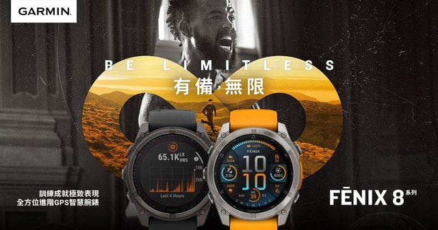 GARMIN fēnix 8 POP-UP 快閃 @ SOGO 忠孝館