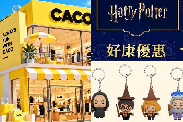 哈利波特快閃店 by CACO @ 台北101