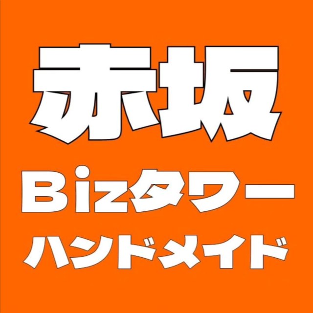 赤坂Bizハンドメイドマルシェ