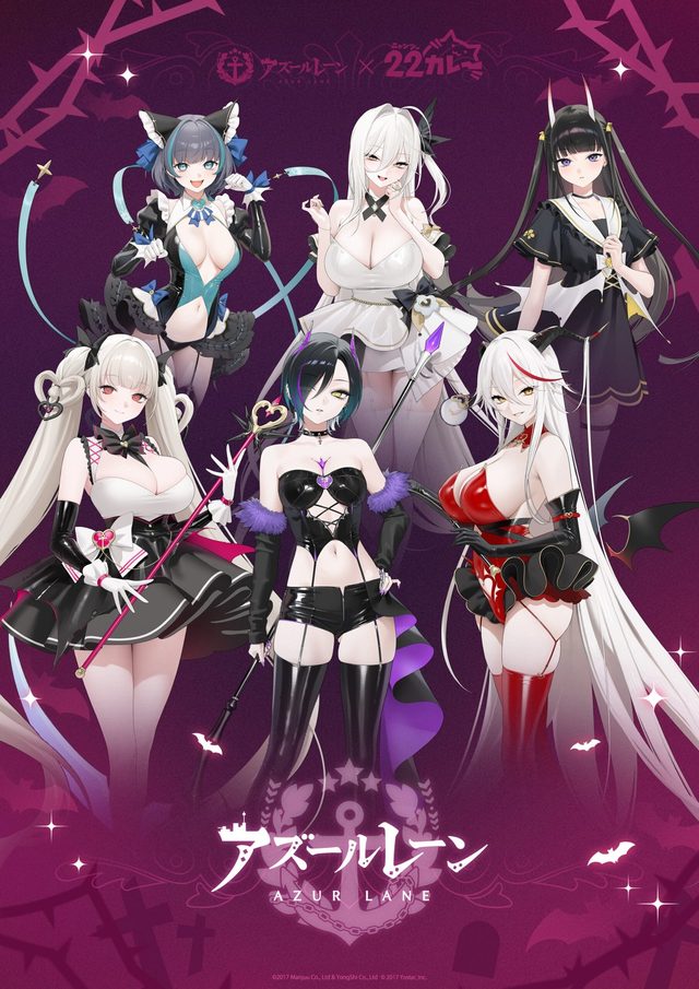 『アズールレーン』魔法少女計画 コラボ in 22カレー（秋葉原）
