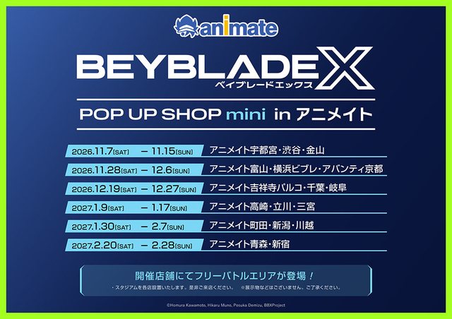 BEYBLADE X POP UP SHOP mini in アニメイト立川
