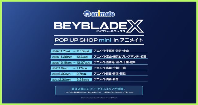 BEYBLADE X POP UP SHOP mini in アニメイト（渋谷）
