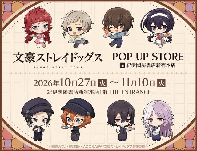 文豪ストレイドッグス POP UP STORE（紀伊國屋書店新宿本店）