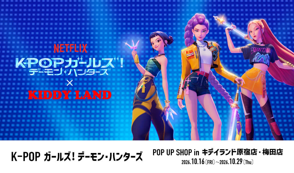 『K-POPガールズ! デーモン・ハンターズ』POP UP SHOP（キデイランド原宿店）