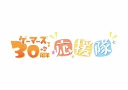 ゲーマーズ30周年記念CD スペシャルトークイベント（AKIHABARAゲーマーズ本店）
