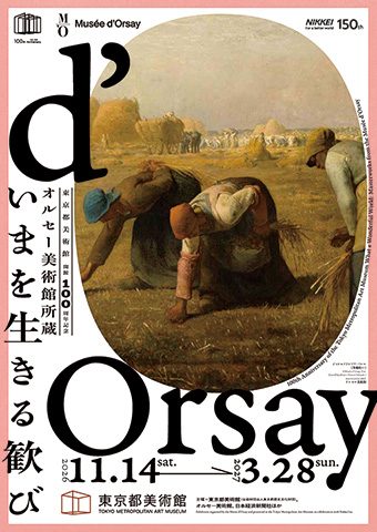 オルセー美術館所蔵「いまを生きる歓び」展（東京都美術館）
