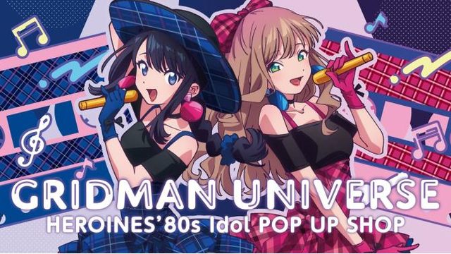 グリッドマンユニバース HEROINES'80s Idol POP UP SHOP（SHIBUYA TSUTAYA）