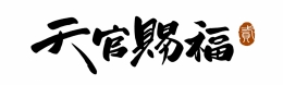 アニメ『天官賜福 貮』フェア ～万蝶、君を拯いて～（アニメイト渋谷）