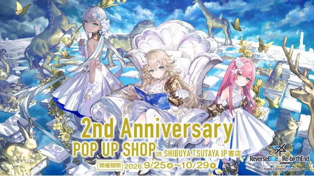 『リバースブルー×リバースエンド』2周年 POP UP SHOP（SHIBUYA TSUTAYA）