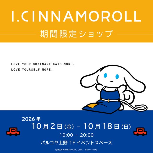 「I.CINNAMOROLL」期間限定ショップ（PARCO_ya上野）