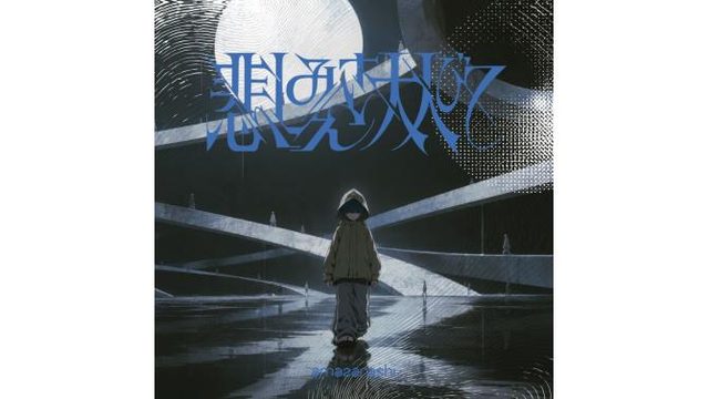 amazarashi『悲しみさえ大人びて』予約購入特典イベント（SHIBUYA TSUTAYA）