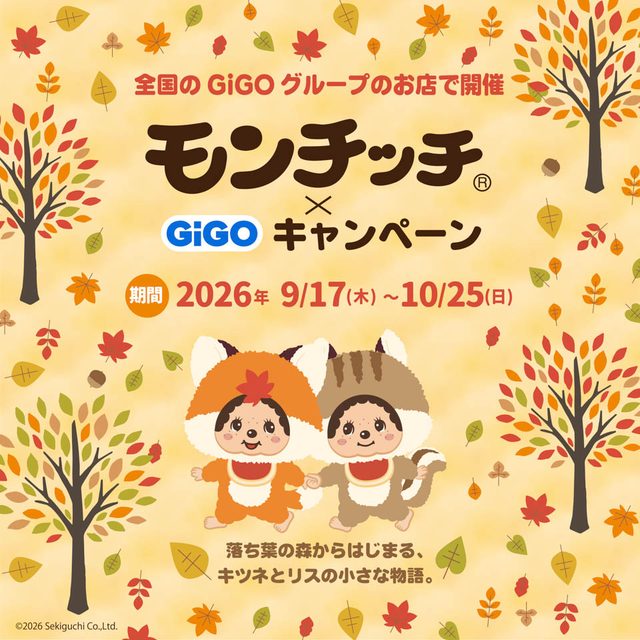 モンチッチ×GiGOキャンペーン（秋葉原GiGO）