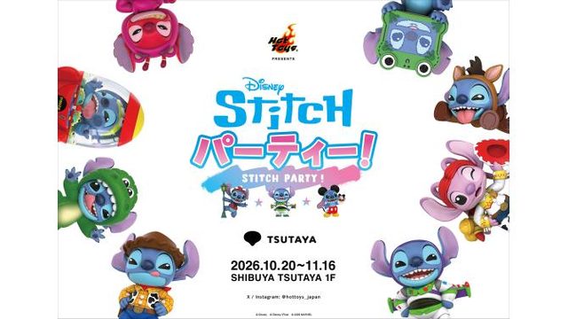 スティッチ・パーティー！ by ホットトイズ（SHIBUYA TSUTAYA）