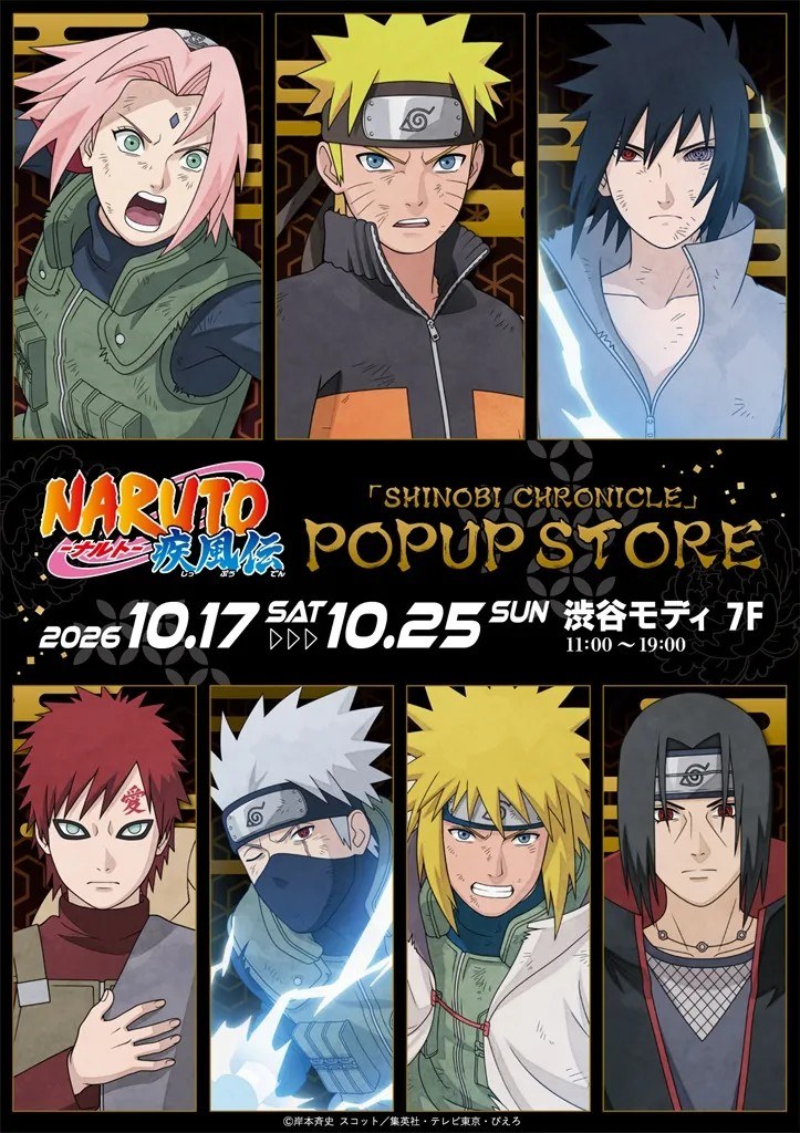 NARUTO疾風伝「SHINOBI CHRONICLE」POP UP STORE（渋谷モディ 7F）