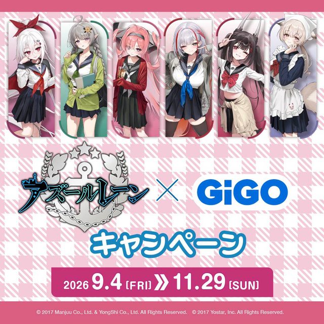 アズールレーン×GiGOキャンペーン（秋葉原GiGO）