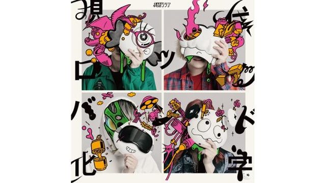 終活クラブ『現代ロックバンド化学』発売記念（SHIBUYA TSUTAYA）