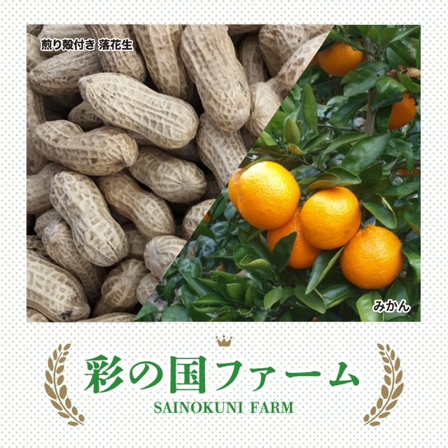 彩の国ファーム マルシェ（上野マルイ）