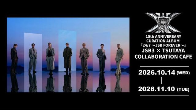 三代目JSB 15周年記念カフェ（SHIBUYA TSUTAYA）
