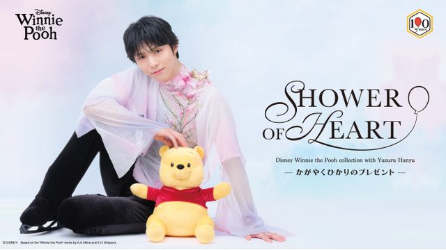 羽生結弦×くまのプーさん コラボ展「SHOWER OF HEART」（SHIBUYA TSUTAYA）
