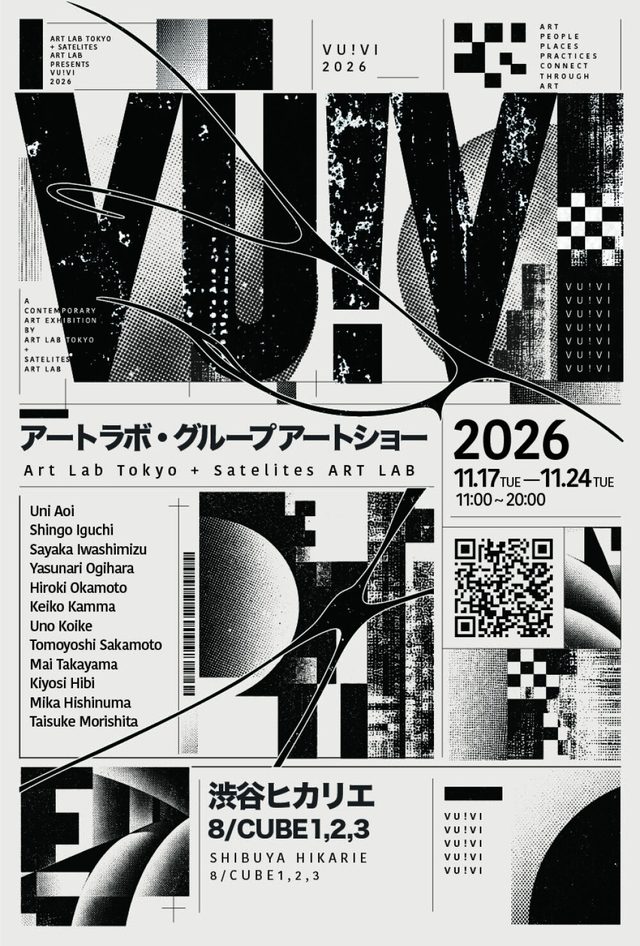 「VU ! Ⅵ」アートラボ・グループ アートショー（渋谷ヒカリエ）