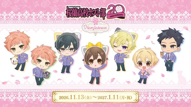 テレビアニメ「桜蘭高校ホスト部」 in NAMJATOWN