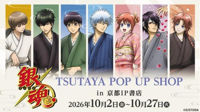 「銀魂」POP UP SHOP（SHIBUYA TSUTAYA）