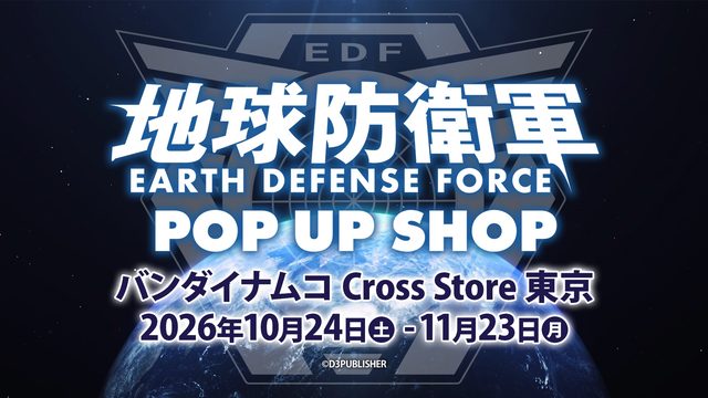 地球防衛軍 POP UP SHOP（バンダイナムコ Cross Store 東京）