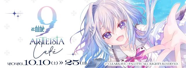 as:9-nine-ARTEISIA Café（キュアメイドカフェ）
