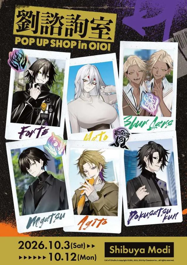 「劉諮詢室」POP UP SHOP in OIOI