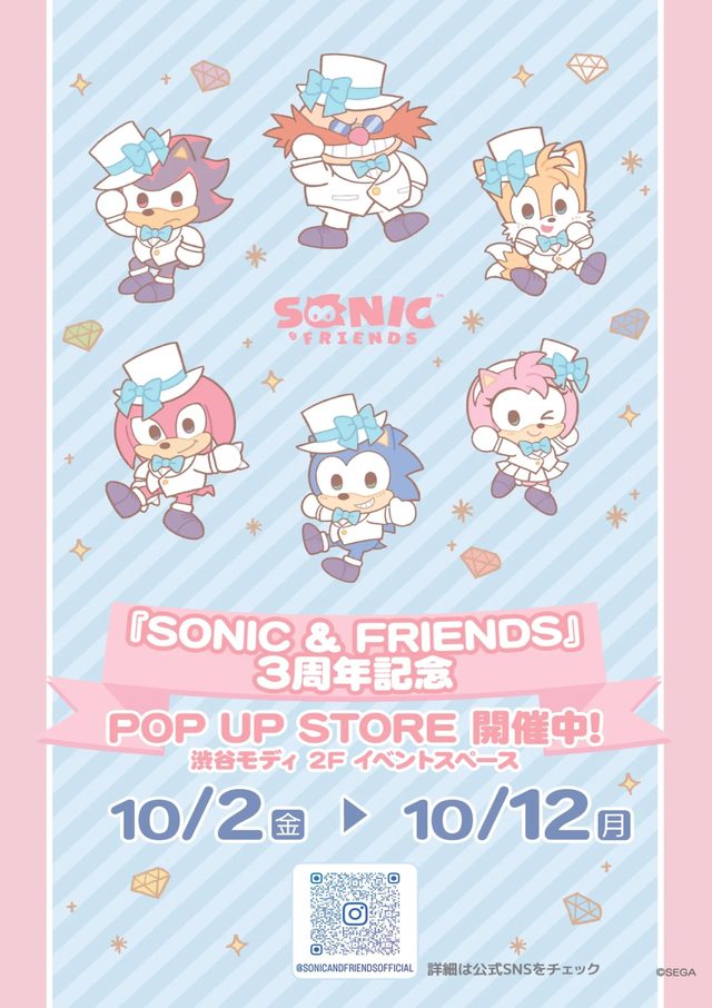 『SONIC & FRIENDS』3周年記念POP UP STORE（渋谷モディ）